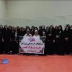 امور ورزش بانوان