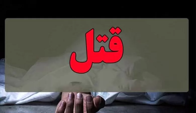 پشت‌ پرده کشتن یک زن در مریوان